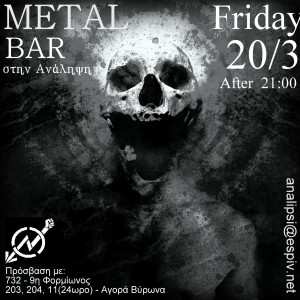metal_bar_vol_5